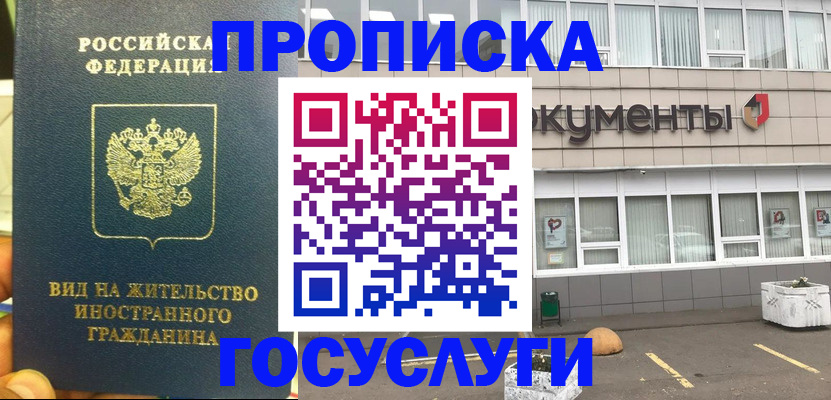 регистрация для школы в Кудрово