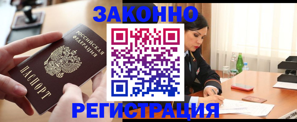 прописка ребенка в Кудрово