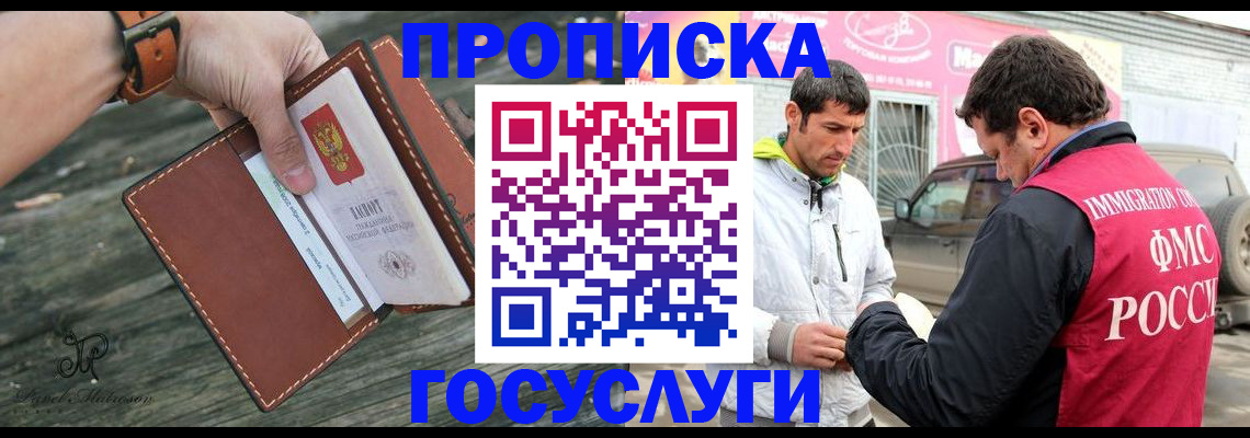 прописка для военкомата в Кудрово